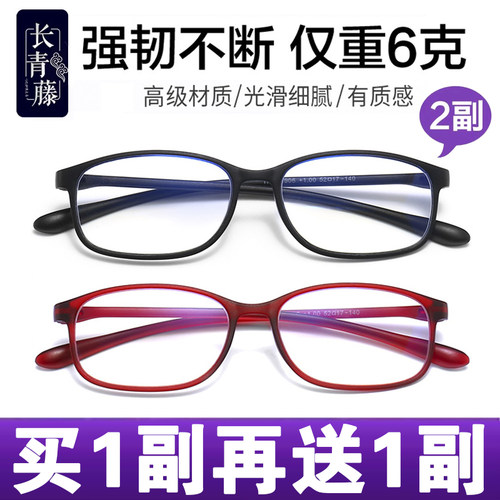 老花镜高档防蓝光女士中老年老人