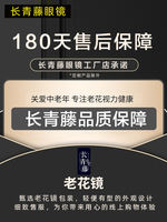 High-definition reading glasses for women, anti-blue light, high-end brand for men, ultra-light and fashionable, genuine for the elderly, middle-aged and elderly presbyopia glasses thumbnail 5