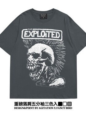 朋克the exploited剥削者乐队落肩重磅宽松大码oversize短半袖T恤