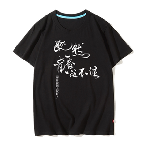 宽松休闲大叔奶爸中年李宗盛演唱会衣服周边纯棉圆领短袖T恤男女