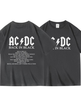 back in black acdc周边欧美重金属乐队衣服纯棉短袖半袖T恤男夏