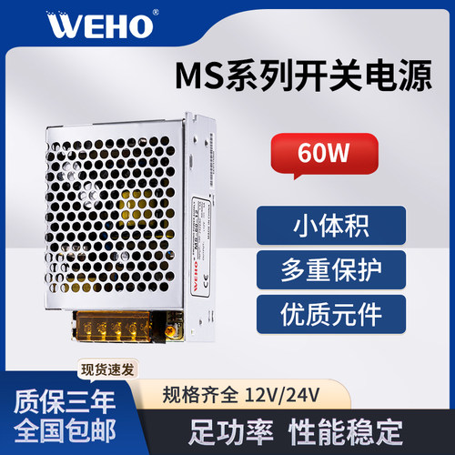 小体积开关电源交流直流
