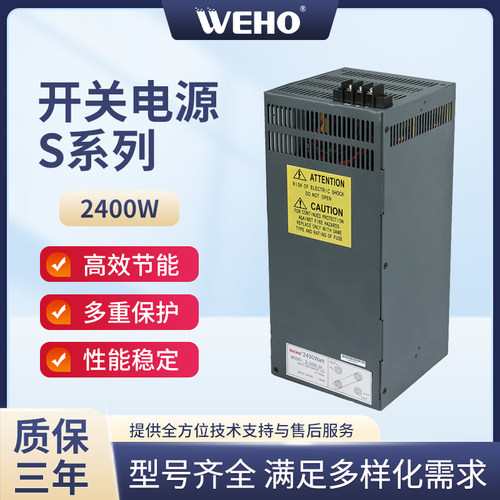 伟豪WEHO开关电源可调直流变压器
