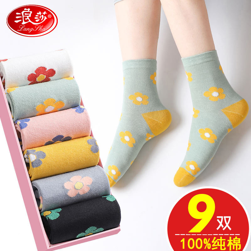 浪莎袜子女中筒袜秋冬全棉四季中长春秋防臭冬天女士棉袜纯棉女袜