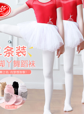 浪莎舞蹈袜女舞蹈专用春秋跳舞连裤袜大袜打底袜成人白色丝袜儿童