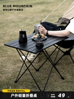 Shanqu Outdoor Portable Camping Table Складной стол маленький журнальный столик мини -яичный рулон на открытом воздухе складной стол и стул Пикник