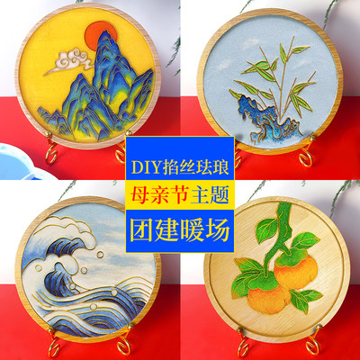 diy景泰蓝掐丝珐琅杯垫diy材料包