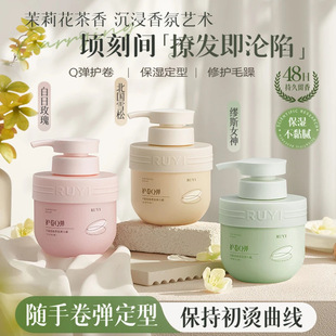 儒意弹力女素卷发保湿定型持久防毛躁烫头发后护发精华啫喱男弹力