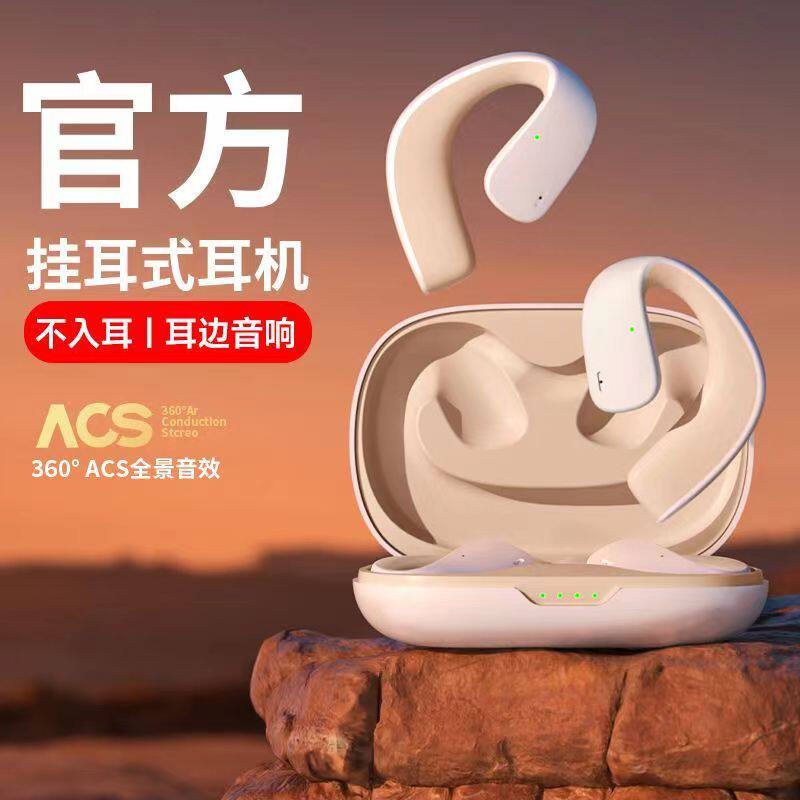 2023新品T22骨传导无线蓝牙耳机运动跑步不入耳挂耳式超长续航怎么看?