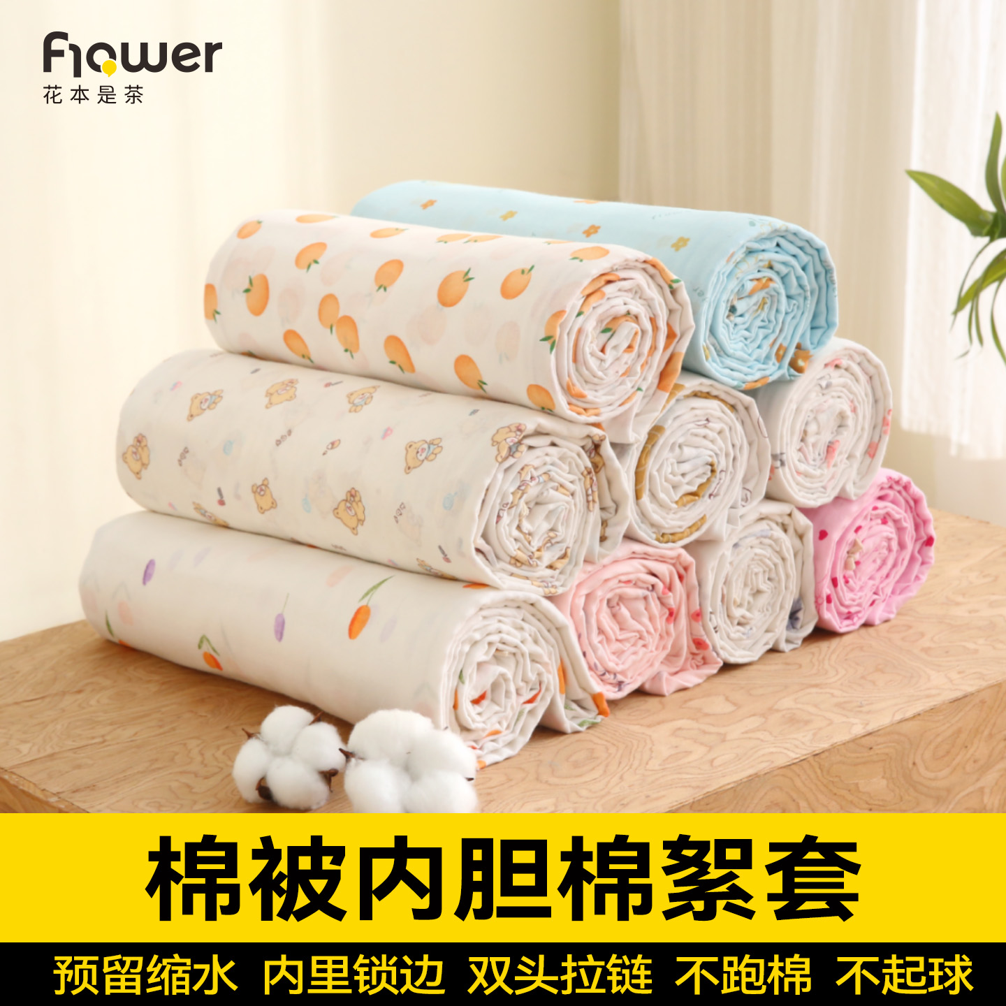 纯棉被子内胆保护套棉絮套褥子套