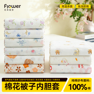 棉花被子内胆套纯棉被芯棉被棉絮保护套褥子套包棉胎全棉纱布套子