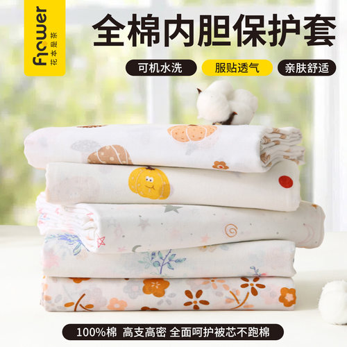 全棉纯棉棉花被内胆保护套