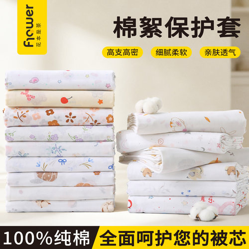 全棉内胆棉絮套棉胎被芯保护套
