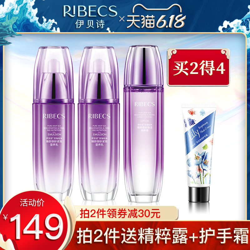 伊贝诗臻颜御龄紧致营养乳女提拉紧致补水保湿乳液旗舰店官网正品