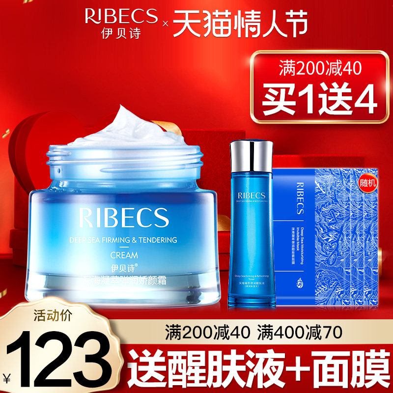 伊贝诗深海凝萃弹润娇颜霜女补水保湿霜滋润紧致深层修护面霜正品