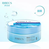 伊贝 诗 Mặt nạ ngủ Dầu dưỡng ẩm Kiểm soát co rút Pore Refining Face Cream No Facial Mask Nữ sinh viên chính hãng - Mặt nạ mặt nạ làm trắng da