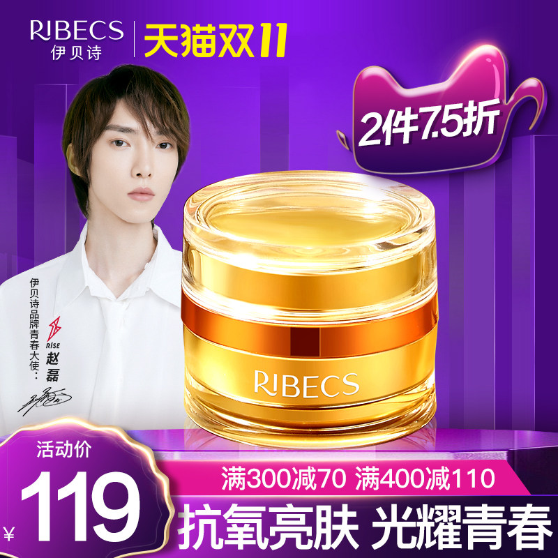 伊贝诗鱼子酱青春赋弹修护霜女抗氧提亮补水保湿紧致面霜官网正品