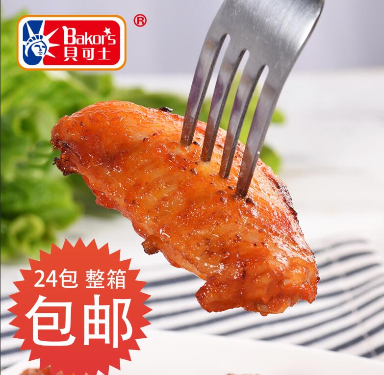袋奥尔良烤翅半成品