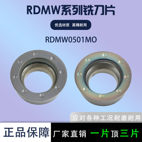 圆弧铣刀片球头圆头七彩高硬数控刀片RDMW0501MO不锈钢钢件加工
