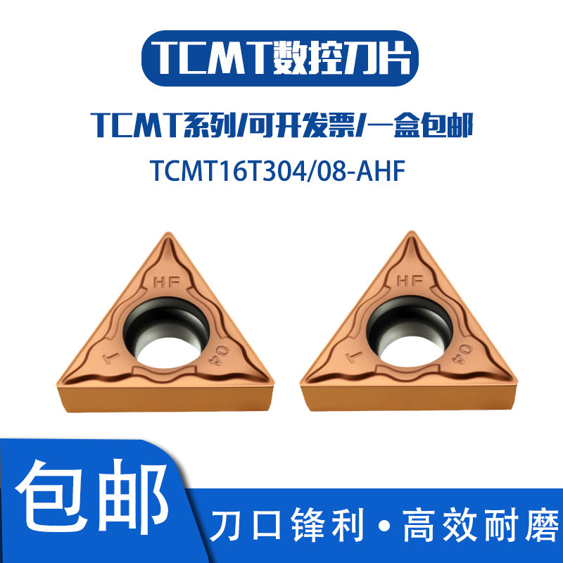 三角内孔数控刀片TCMT16T304-AHF 08 SG50不锈钢专用镗内孔刀粒,五金/工具,数控刀片/刀粒,淘宝优惠券,粉丝福利购,淘宝优惠卷