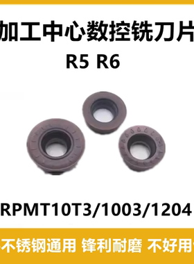 数控铣刀片RPMT1204 10T3MOE-JS R5 R6 VP15TF加工中心刀粒通用