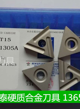 株钻硬质合金三角机夹刀片YT14YT15YW1YW2YT5YG6YG8 31305A
