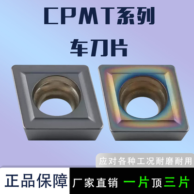 菱形单面数控铣刀片CPMT090308