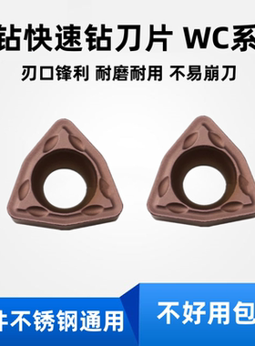 住友槽型U钻刀片 快速钻WCMX030208 040208 WCMT050308FN ACZ330