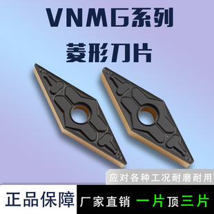 160408 GT硬质合金耐磨 数控刀片菱形外圆车刀片VNMG160404
