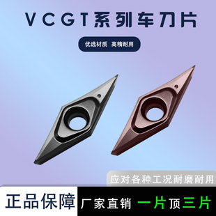 35度菱形数控刀片VCGT/VBGT160402-ML七彩淬火钢尖刀走心机刀粒
