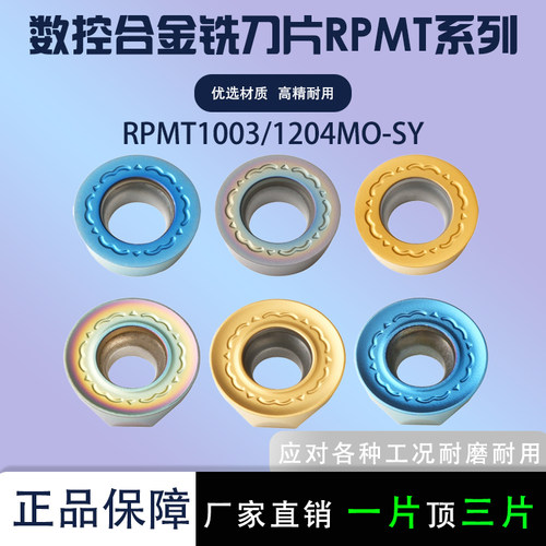数控铣刀片R5/R6圆刀片1003/1204