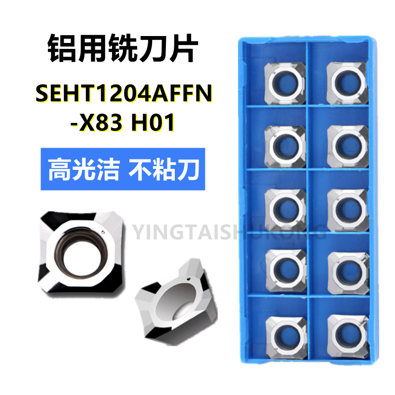 铝用铣刀片壳形SEHR1204AFFNH01