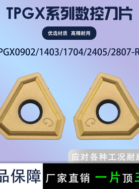 数控深孔钻刀片TPGX1403 1704 2405 2807 RG枪钻刀片钨钢钻头刀片