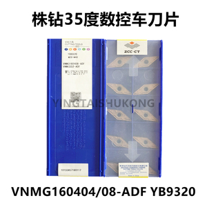 株钻35度尖刀VNMG160404YB9320