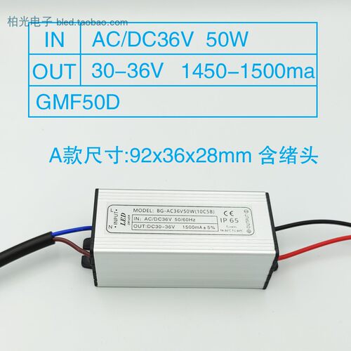 AC/DC36-48V 50WLED驱动恒流电源 1.5A 10串5并 工程安全电压 - 封面