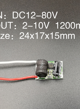 DC12-80V 12W led驱动电源 车灯电源模块 3x4W1.2A3串4并