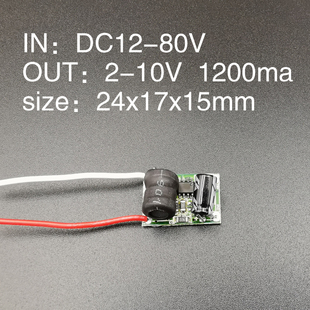 车灯电源模块 DC12 led驱动电源 12W 3x4W1.2A3串4并 80V