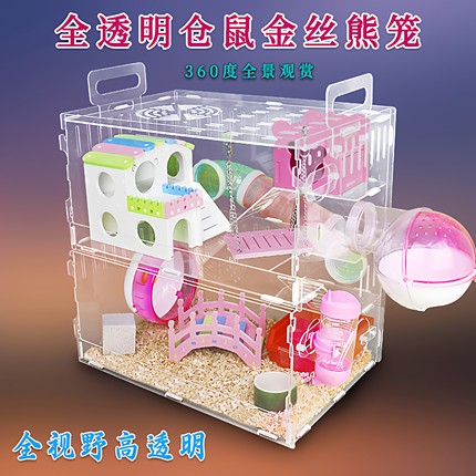 仓鼠笼子亚克力透明笼双层别墅仓鼠用品金丝熊超大笼子豪华笼套餐