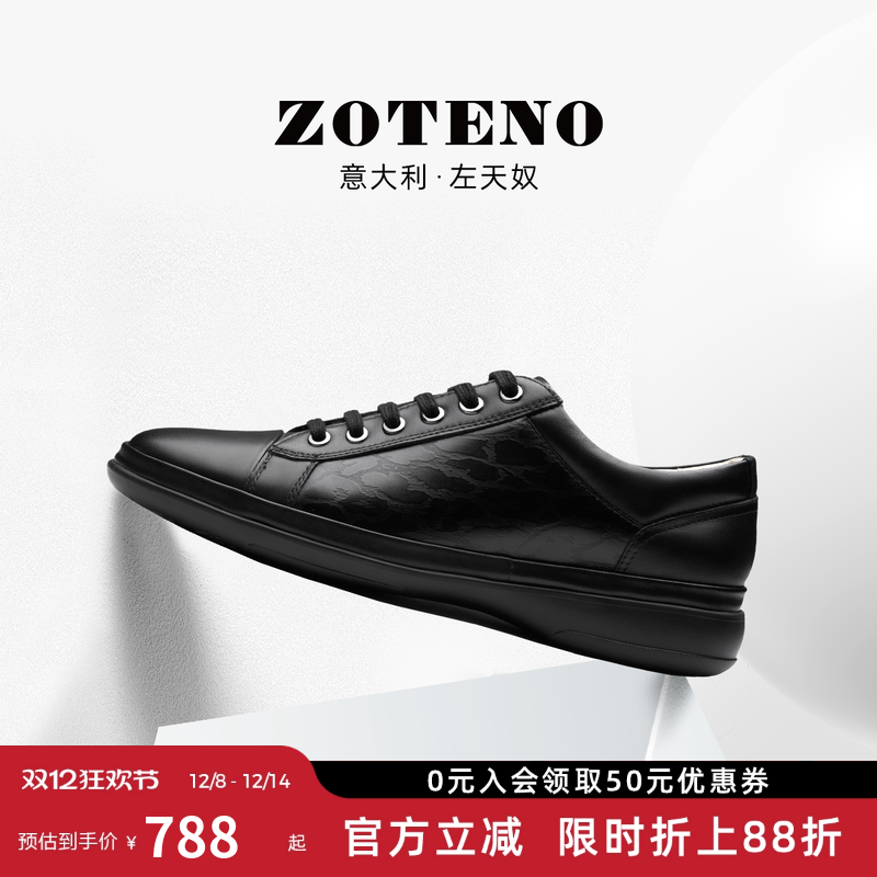 ZOTENO左天奴春夏板鞋休闲皮鞋