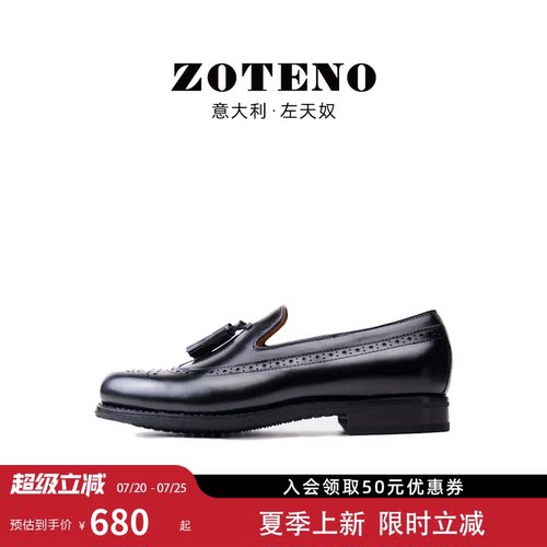 zoteno/左天奴皮鞋健康鞋