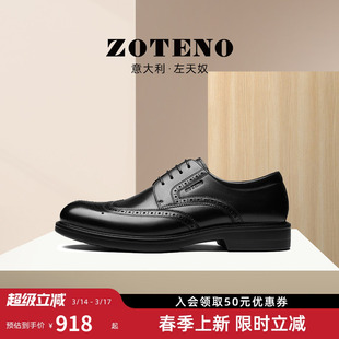ZOTENO/左天奴春季新款男鞋真皮牛皮正装黑色皮鞋29111