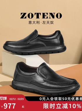 ZOTENO/左天奴男鞋牛皮吸汗透气轻便舒适一脚蹬男士休闲鞋D584-2