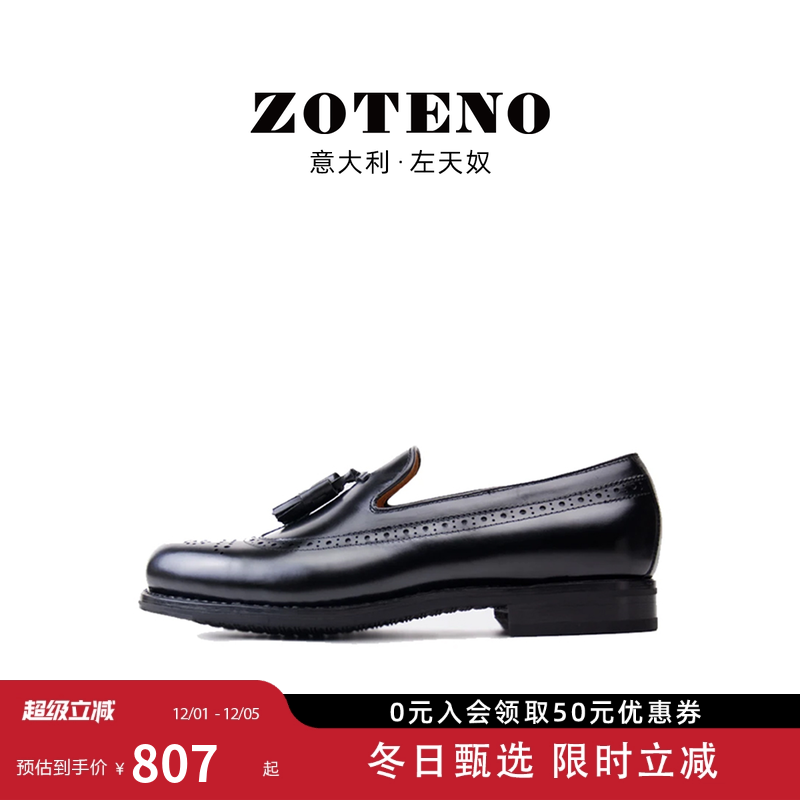 zoteno/左天奴皮鞋健康鞋