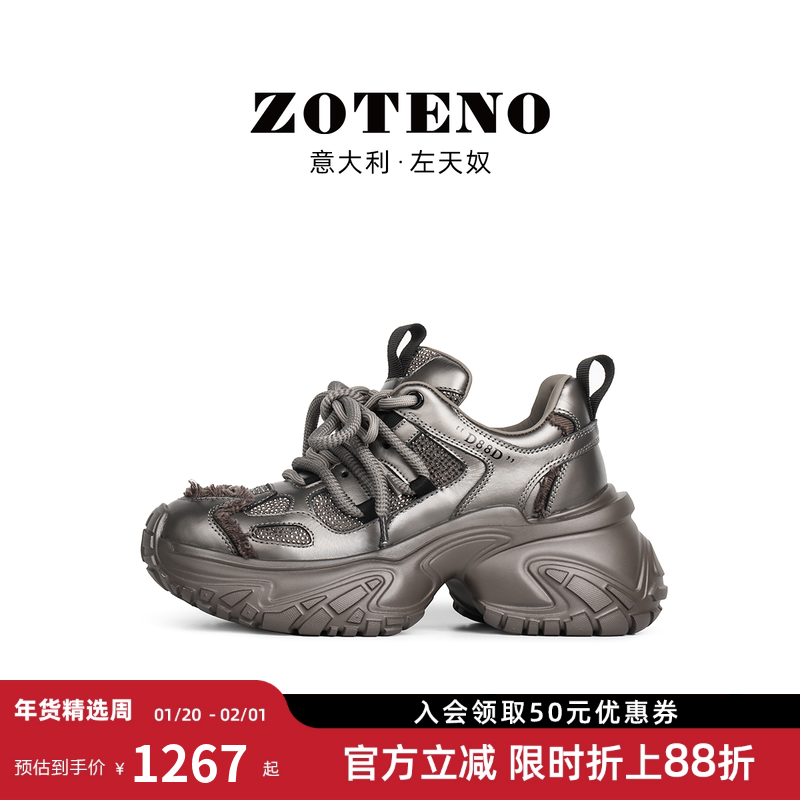 ZOTENO/左天奴女鞋新款休闲鞋水钻鞋面厚底老爹鞋4D111,女鞋,老爹鞋,淘宝优惠券,粉丝福利购,淘宝优惠卷