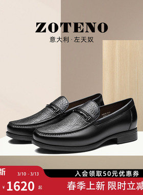 ZOTENO/左天奴高档男皮鞋鲨鱼皮商务套脚休闲无铬鞣健康鞋N628-2