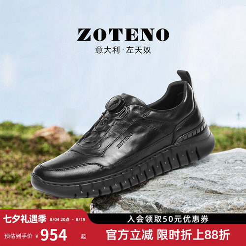 左天奴厚底运动休闲旋转扣皮鞋