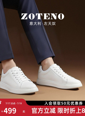 ZOTENO/左天奴2025新款真皮小白鞋时尚男士轻便休闲板鞋D579-7