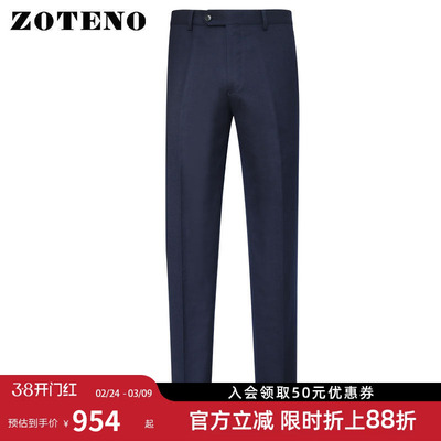 ZOTENO/左天奴西装男裤商务正装高档西服裤子修身长裤A1G042