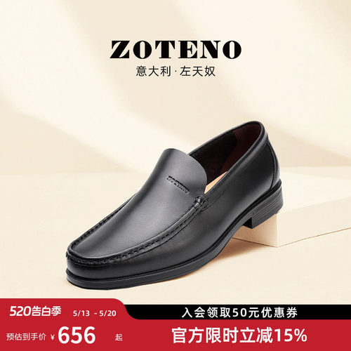 软牛皮休闲风套脚爸爸鞋