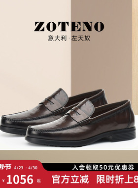 ZOTENO/左天奴2025新款男士商务休闲皮鞋真皮一脚蹬乐福鞋S241-4